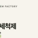 알루미늄세정제 제조, 가공·창호·캠핑 업종이 자기 상표로 개발하는 곳 | 디에이치인더스트리