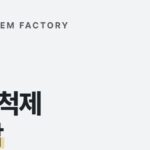 베어링세척제 생산, 공구·정비 소모품 유통처가 PB로 맡기는 공장 | 디에이치인더스트리