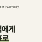 버그크리너 생산공장, 세차장·세차용품 판매처가 PB로 맡기는 곳 | 디에이치인더스트리