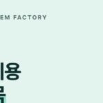 절연세척제 생산공장, 전기설비 유지보수·자재 유통처가 자기 상표로 맡기는 곳 | 디에이치인더스트리