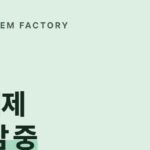부품세척제 제조, 정비·납품 현장용 PB를 개발부터 맡길 곳 | 디에이치인더스트리