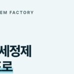 플라스틱세척제 제조, 사출·플라스틱 제품 판매처의 자체 상표 ODM | 디에이치인더스트리