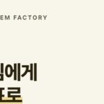 신발냄새제거제 OEM, 신발 매장·운동화 세탁 업체의 자체 상표 기획 | 디에이치인더스트리