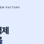 TCE세척제 제조공장, 공업용 탈지제를 우리 공급 라인으로 만드는 곳 | 디에이치인더스트리