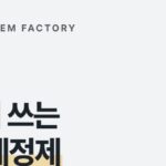 수용성세정제 제조공장, 금속 가공·정비 현장용 PB를 만드는 곳 | 디에이치인더스트리