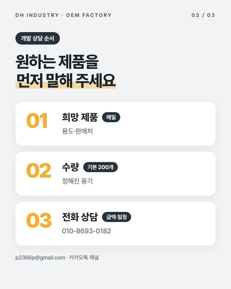 개발 상담은 어떻게 신청하나요?