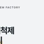 에어컨세척제 제조 의뢰, 출시예정 품목으로 개발 상담하는 디에이치인더스트리