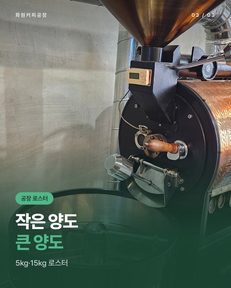 어떤 원두를 쓸 수 있나요?