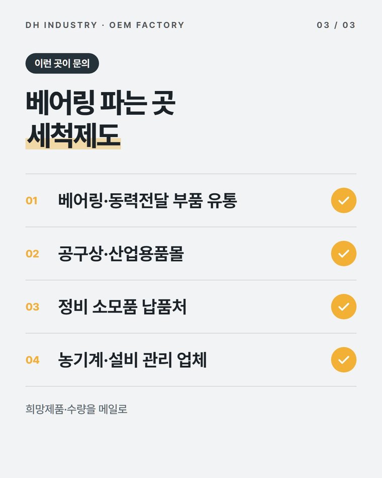 어떤 업체가 주로 문의하나요?