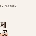 부식방지제 생산공장, 심야보일러부식방지제·부식억제제 만드는 디에이치인더스트리