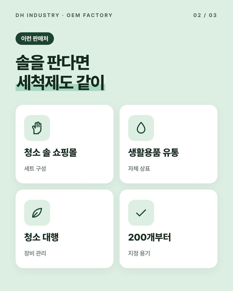 브러쉬세척제, 바로 받을 수 있나요?