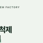 브러쉬세척제 OEM, 솔 판매처를 위한 자체 브랜드 개발 상담 | 디에이치인더스트리
