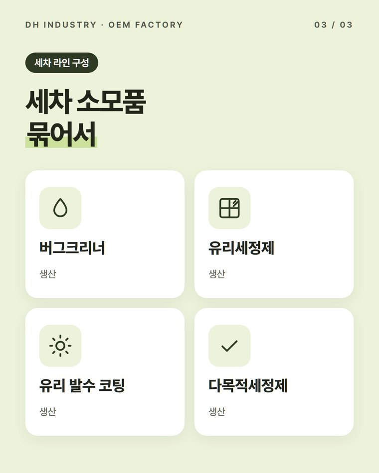 처음 맡길 때 어떤 순서로 하나요?