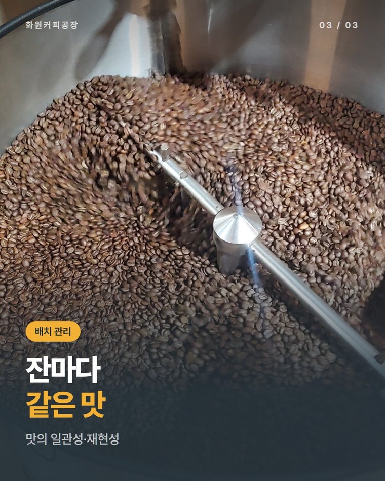 아메리카노 맛을 매번 같게 유지하려면 어떻게 하나요?