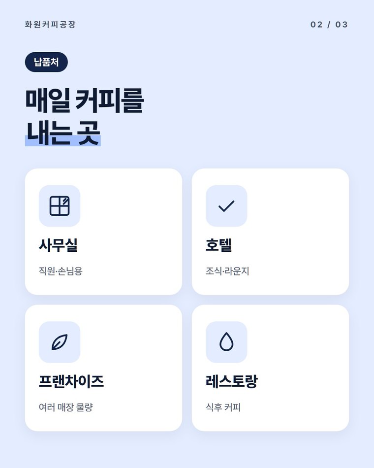 물량이 많아도 계속 공급받을 수 있나요?