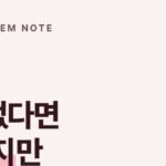 세정제 ODM, OEM과 갈리는 지점과 역할 나누기
