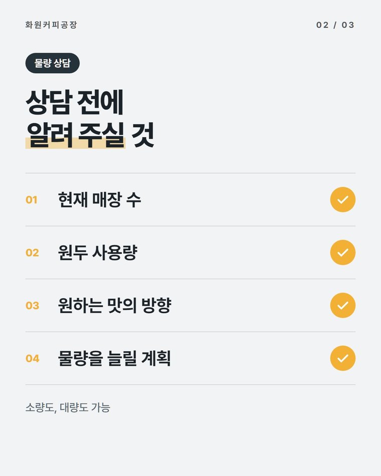로스터 용량은 왜 하나로 충분하지 않나요?