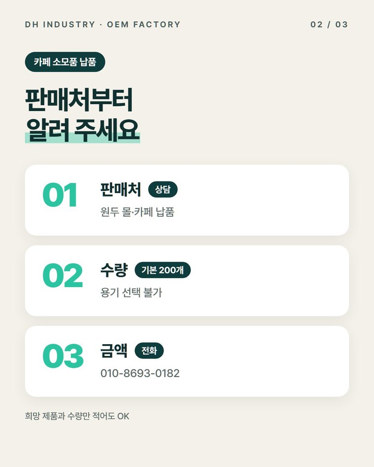 커피머신세정제는 지금 생산하는 품목인가요?