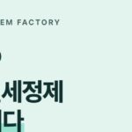 커피머신세정제 생산공장, 디스케일링 제품을 우리 상표로 만드는 디에이치인더스트리