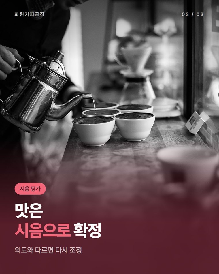완성한 블렌드는 어떻게 유지하나요?