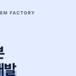 금형세정제 제조, 카본세정제와 함께 공업용 세척제를 개발하는 디에이치인더스트리
