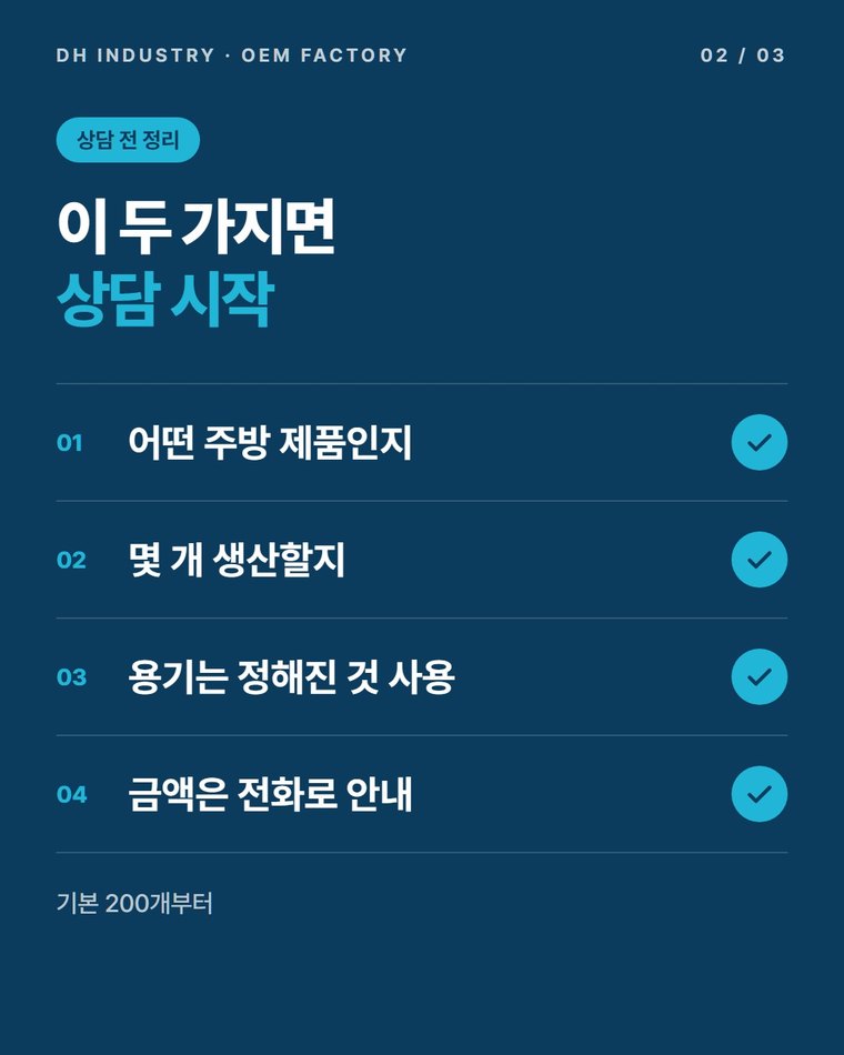 주방 분류에서 어떤 제품을 만드나요?