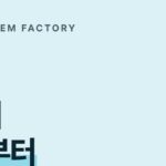 주방세제 OEM 제조공장, 200개부터 생산하는 곳 | 디에이치인더스트리