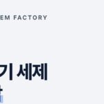 식기세척기세제 OEM, 세제·린스 개발을 상담하는 주방세제 제조공장 디에이치인더스트리