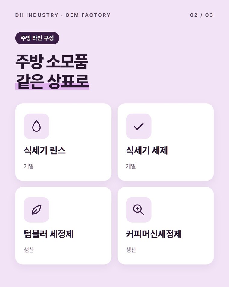 식세기 세제·린스를 같이 맡기면 무엇이 편한가요?
