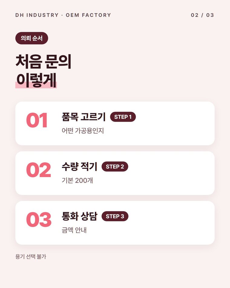 어떤 섬유 가공 품목을 상담할 수 있나요?