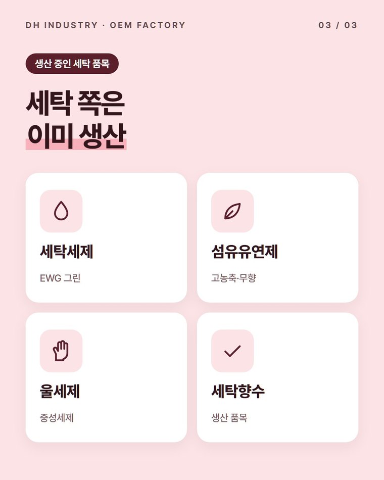 공장에서 이미 생산하는 섬유 관련 제품도 있나요?