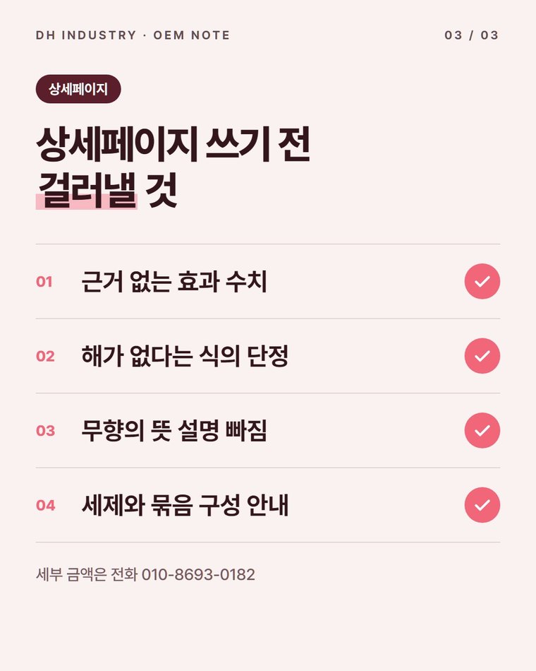 첫 생산 수량과 용기는 어떻게 잡나요?