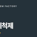산업용 세척제 위탁생산 업체, 부품·절연·수용성 세척제 만드는 디에이치인더스트리