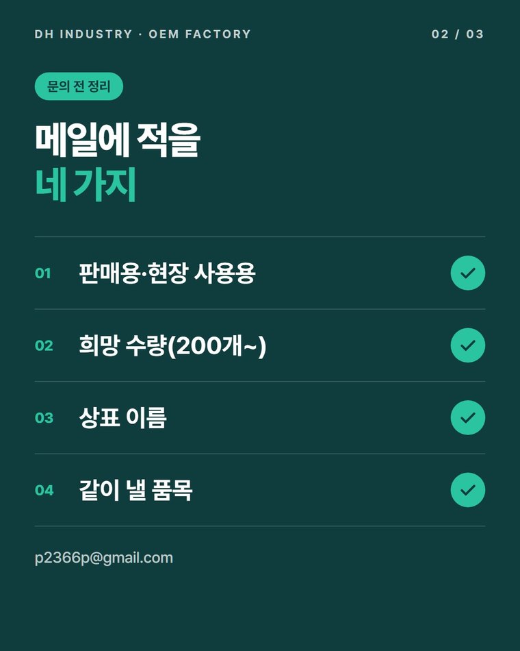 어떤 업체가 절연세척제를 의뢰하나요?