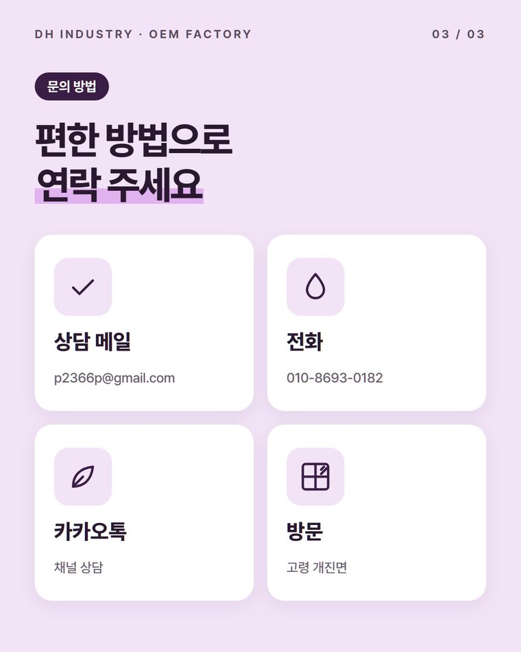 문의는 어디로 하나요?