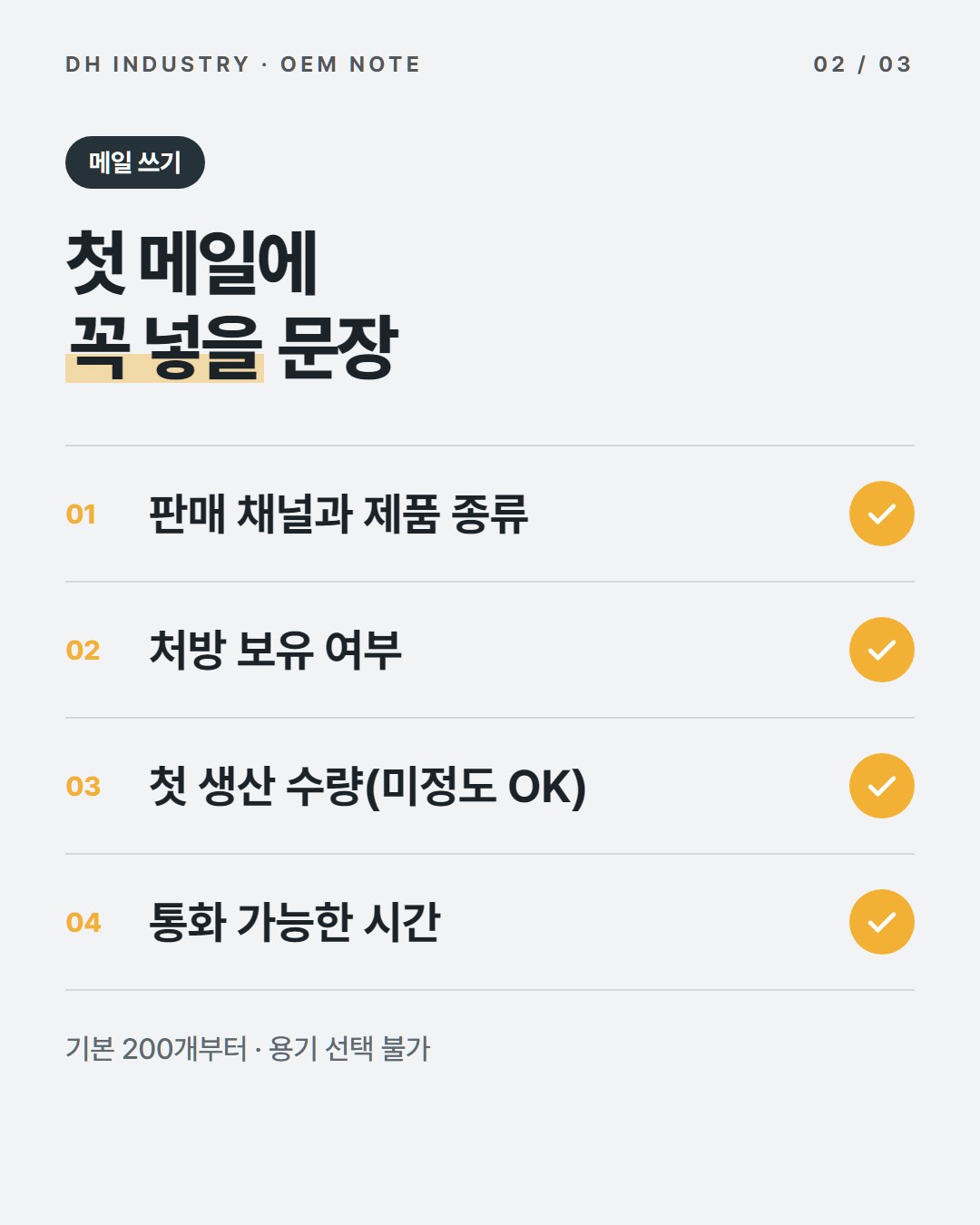 제품 이름 대신 사용처를 쓰는 이유는 무엇인가요?