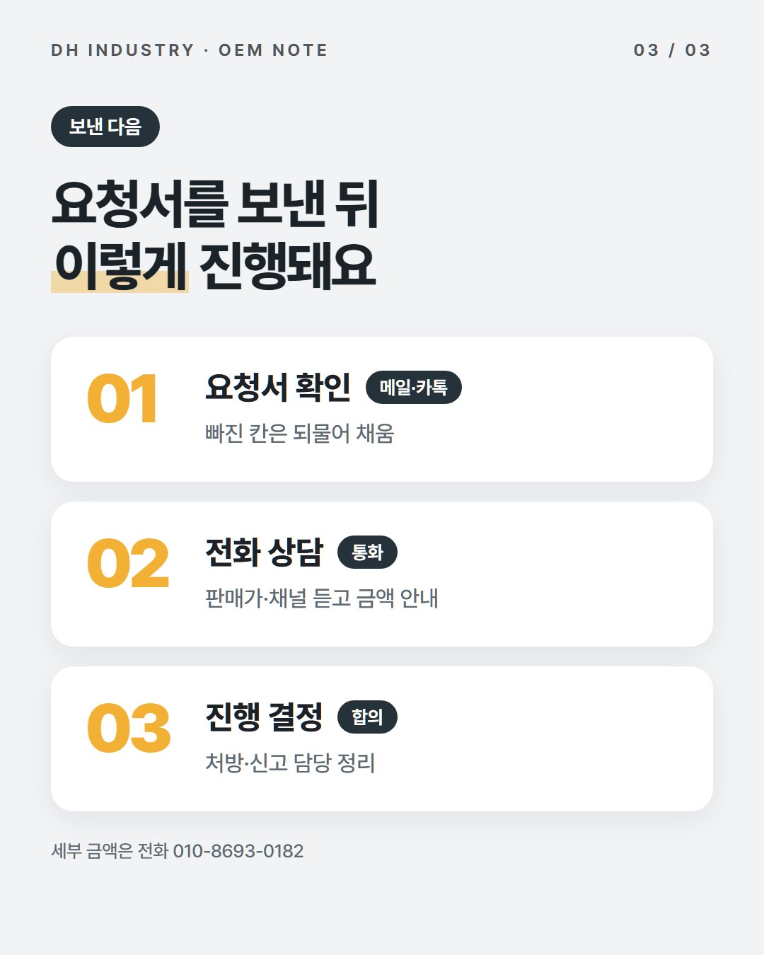 보낸 뒤에는 무엇을 준비해 두면 되나요?