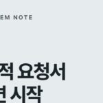 OEM 견적 요청서, 세제 공장에 보내는 첫 메일 쓰는 법