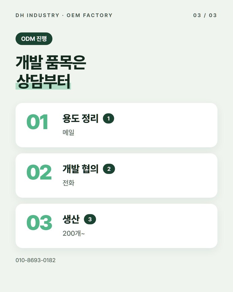 개발에서 생산까지 어떤 순서로 가나요?