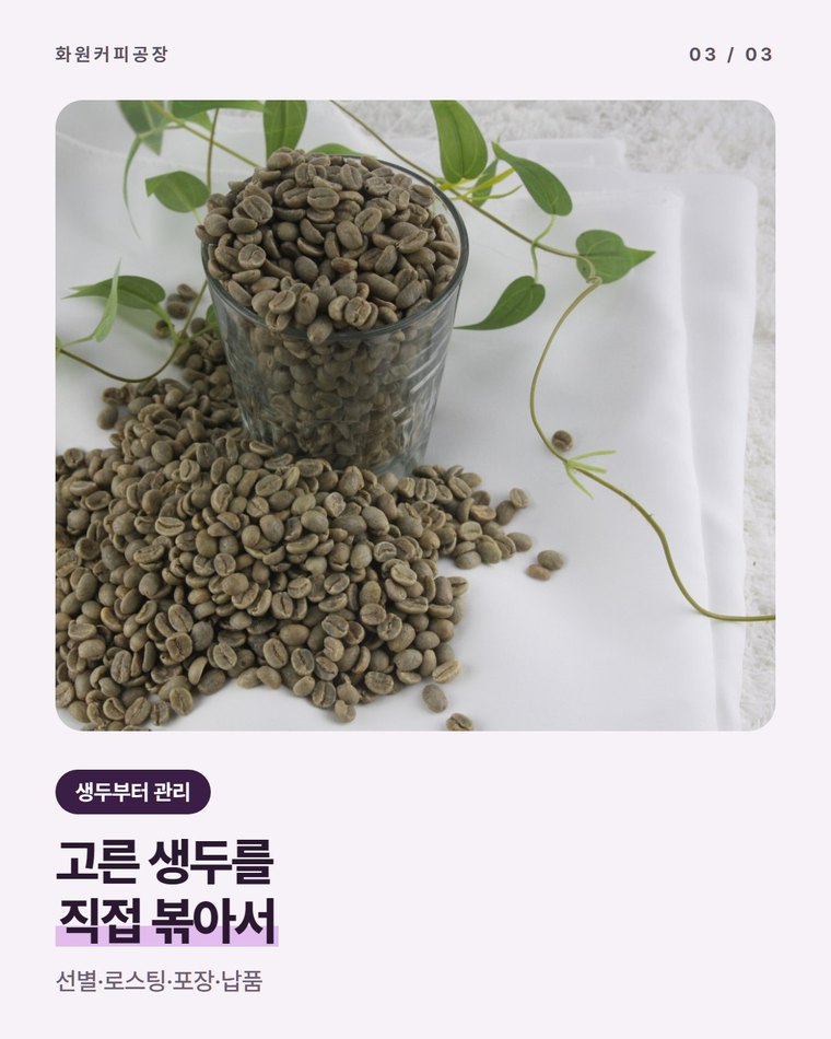 원두 품질은 어떻게 관리하나요?