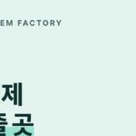 신발세정제 제조 의뢰, 운동화 클리너·신발냄새제거제 개발 상담하는 디에이치인더스트리