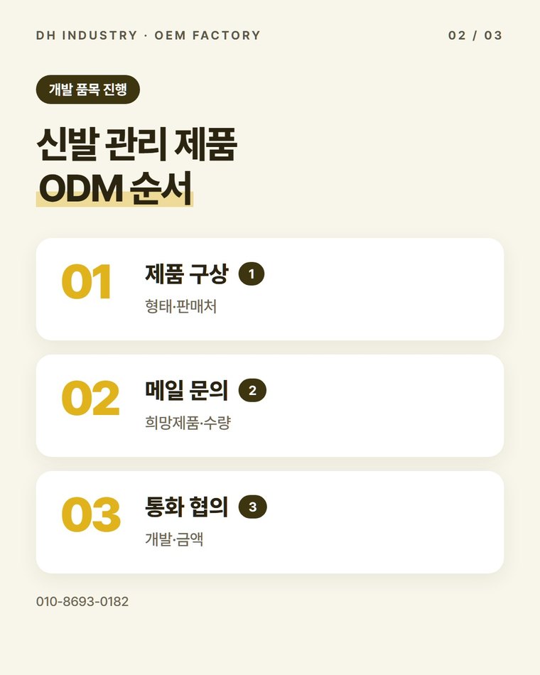 신발세정제와 한 상표로 묶어도 되나요?