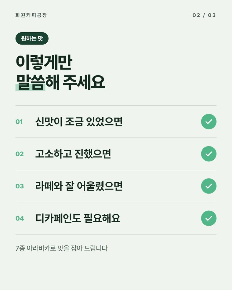 블렌드를 맡기면 저희는 무엇부터 보나요?