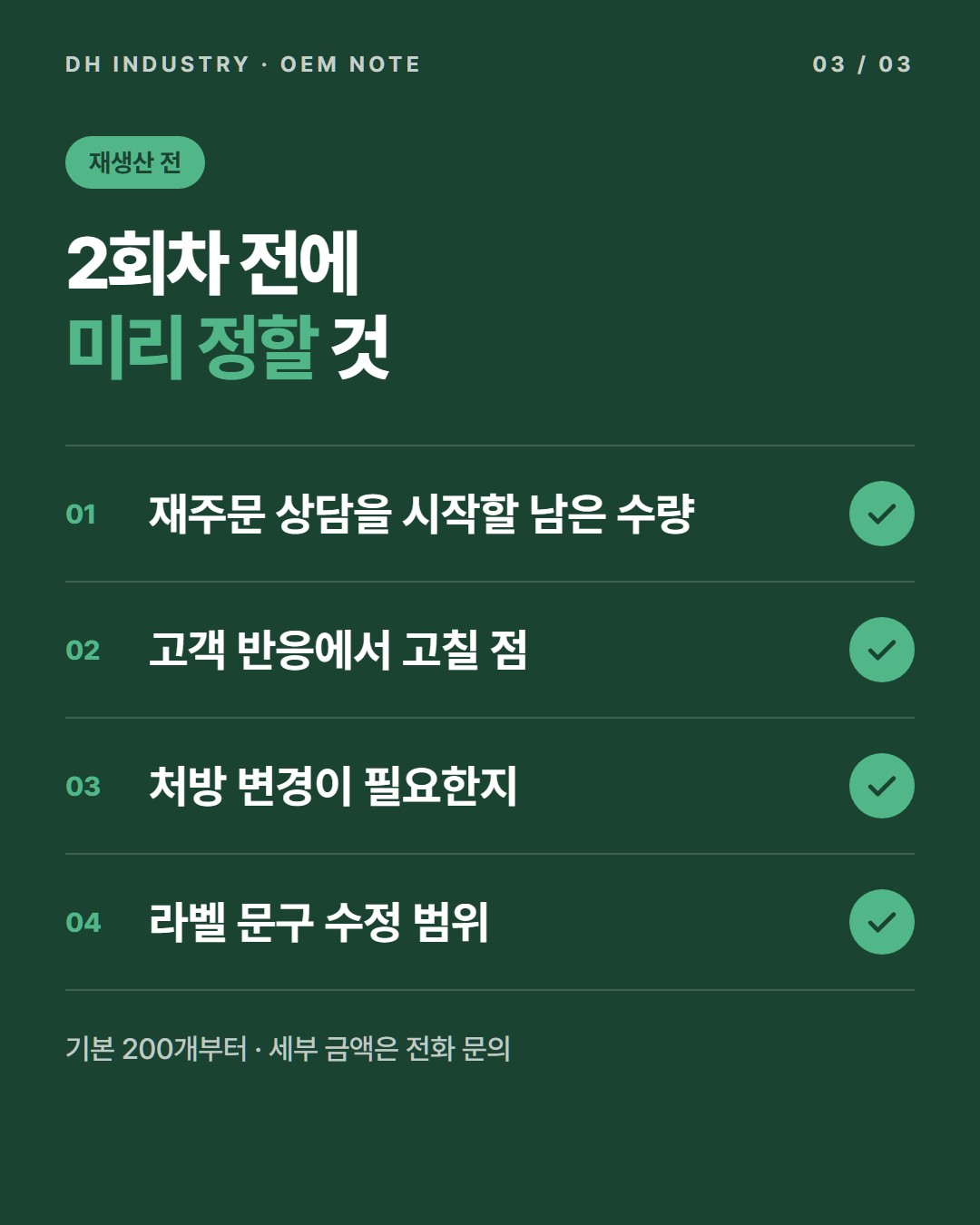 어떤 품목이 소량으로 시작하기 좋나요?