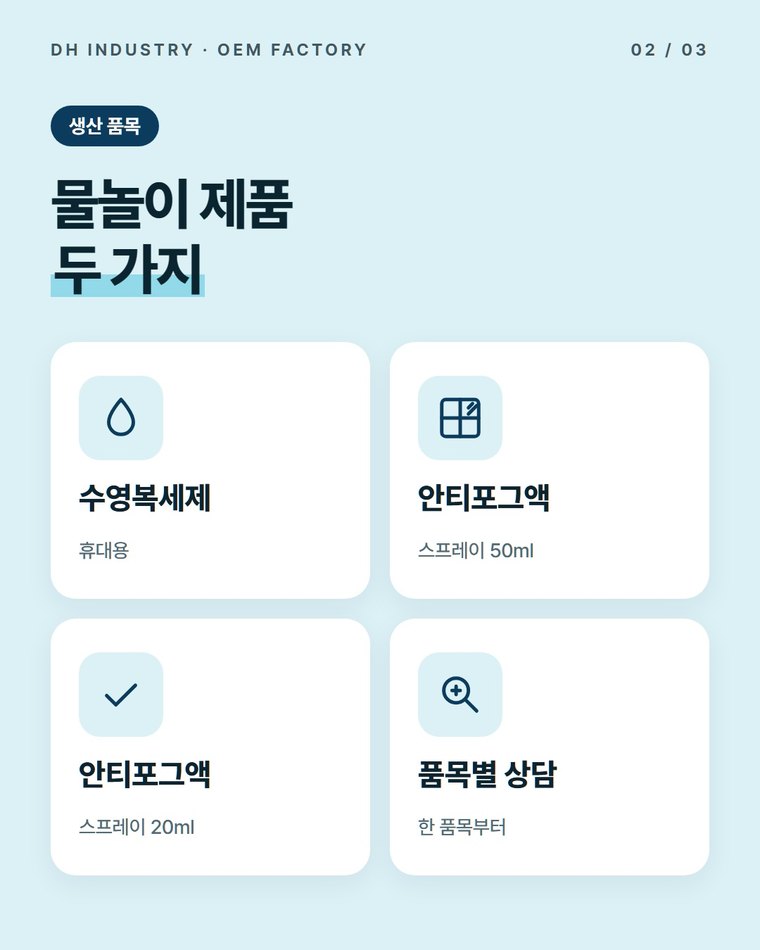 스포츠용품 분류에서 무엇을 만드나요?