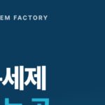 수영복세제 OEM 생산하는 곳, 수경 안티포그액까지 만드는 디에이치인더스트리