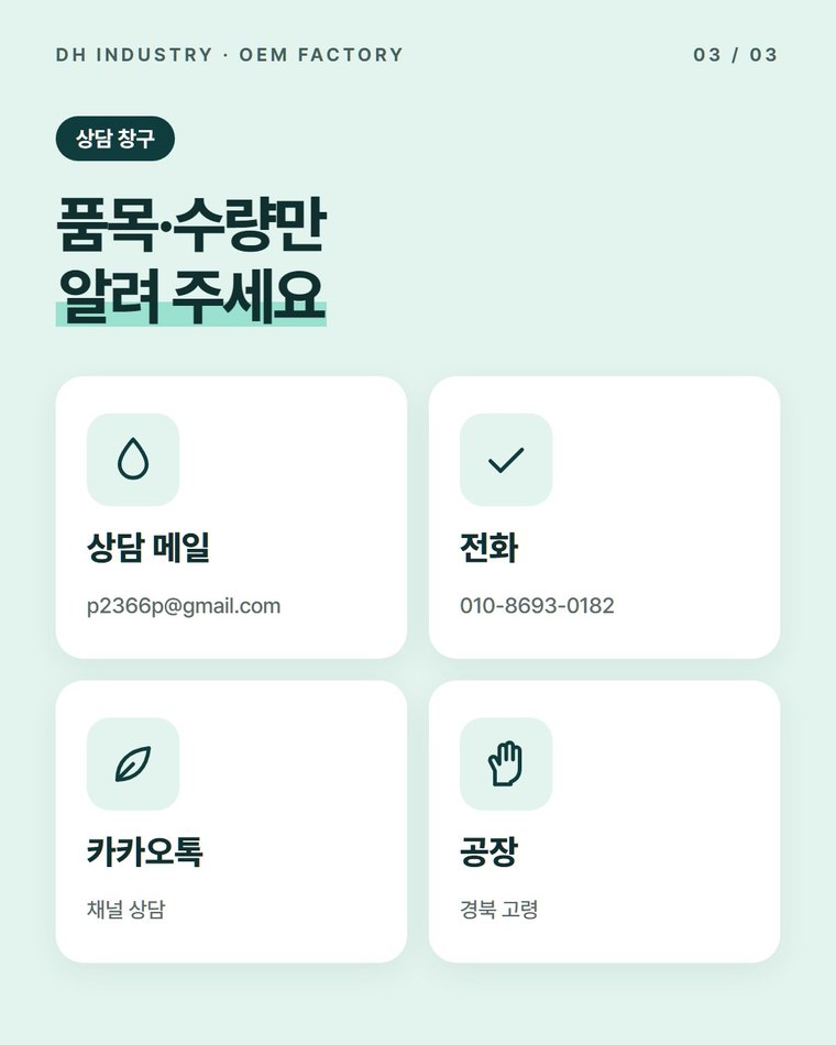 문의는 어떻게 하나요?
