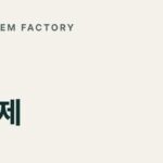 변기세정제 생산공장 찾는다면, 화장실 제품을 함께 만드는 경북 고령 디에이치인더스트리