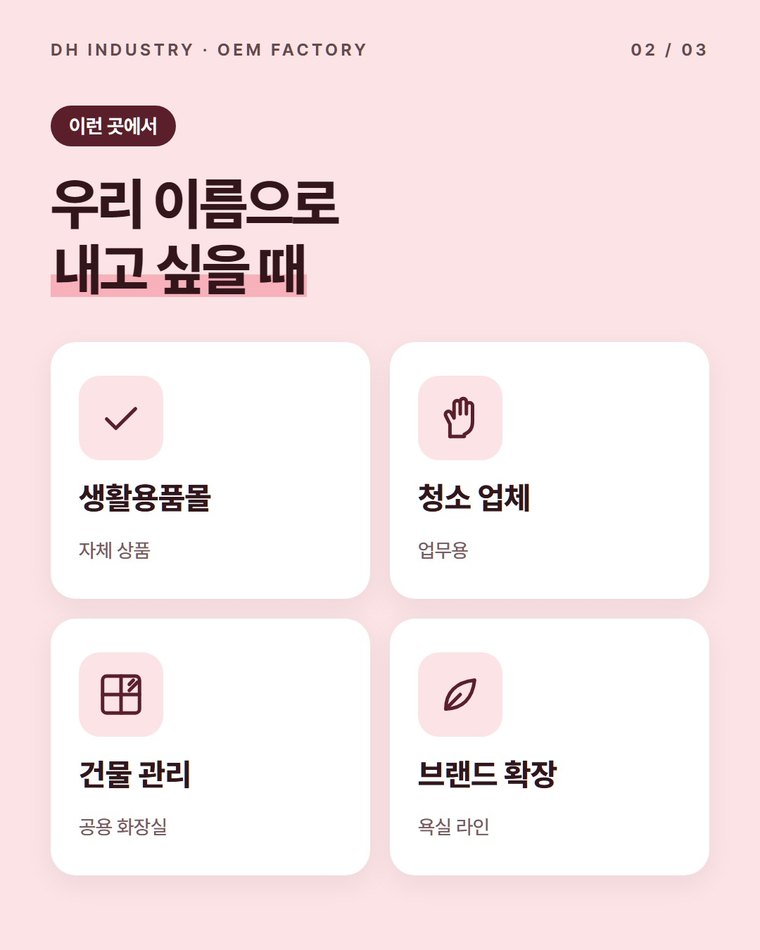 화장실 관련 제품은 무엇을 만들 수 있나요?