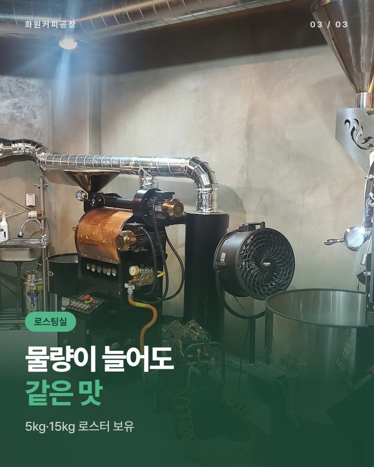 물량이 늘어도 같은 맛을 받을 수 있나요?